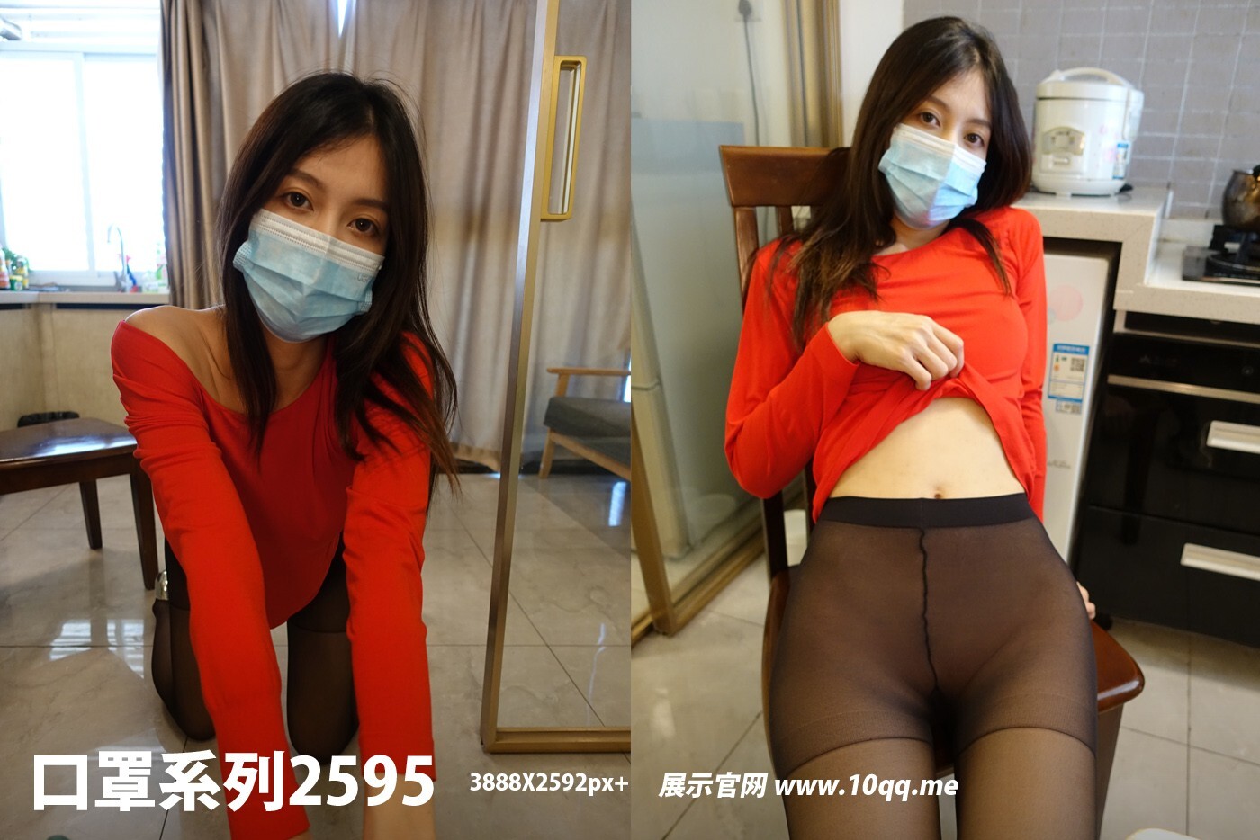 ROSI口罩系列 2023.07.21 NO.2595